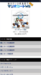 Mobile Screenshot of mkwii.game-cap.com