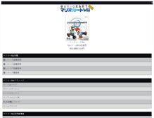 Tablet Screenshot of mkwii.game-cap.com