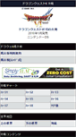 Mobile Screenshot of dq6.game-cap.com